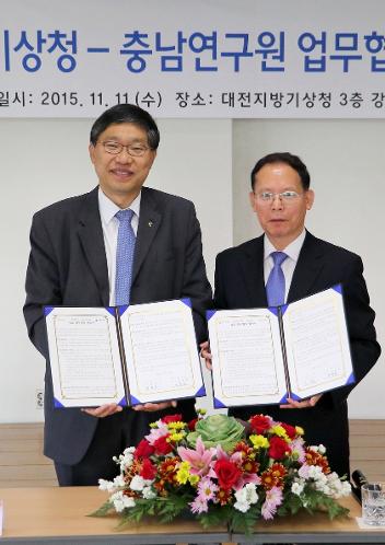 충남연구원-대전지방기상청과 업무협약 체결