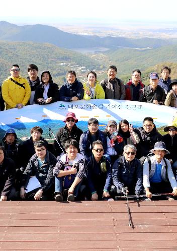 2015 충남연구원 가을산행 <내포문화숲길>