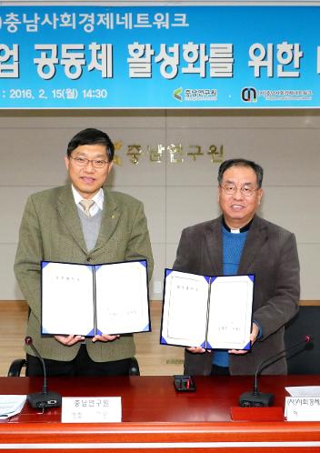 충남연구원-(사)충남사회경제네트워크, 도내 농업 공동체 활성화를 위한 업무협약 체결