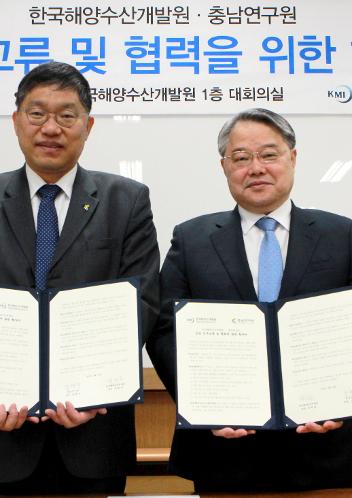 충남연구원-한국해양수산개발원 업무협약