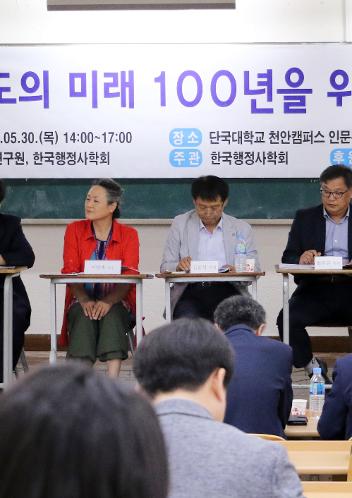 충청남도의 미래 100년을 위한 준비