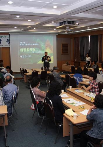 충남형 사회적기업마을기업 합동워크숍(2~3일)