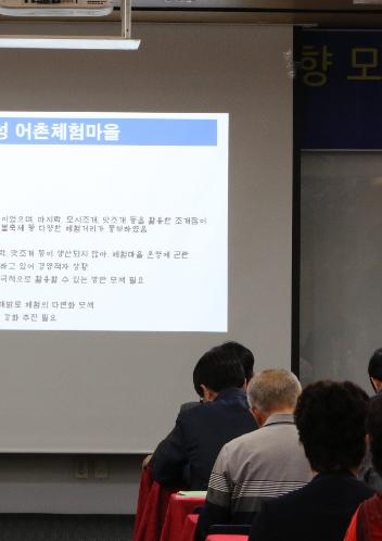 충남 어촌체험마을 발전방향 모색 워크숍