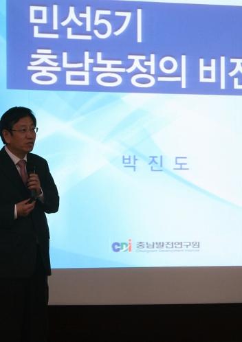 충남 농정의 방향과 실천과제 도출을 위한 농어업·농어촌 혁신 대토론회