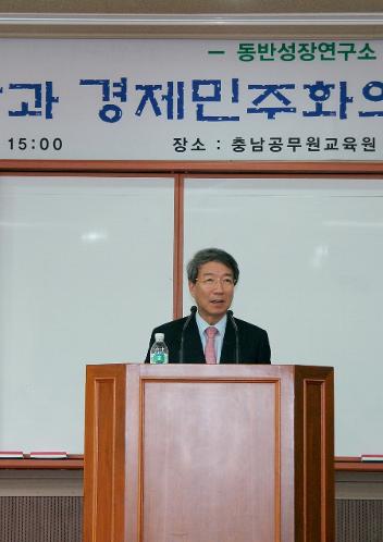 정운찬, 동반성장연구소 이사장(전 국무총리) 특강