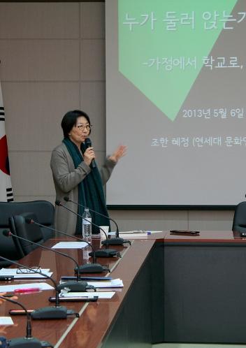 조한혜정 (연세대학교 문화인류학과 교수) 초청 특강