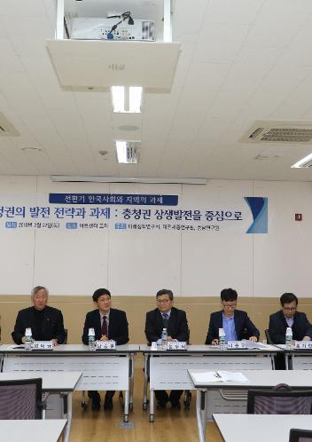 2018미래정책연구회 정책심포지움 <전환기 한국사회와 지역의 과제>