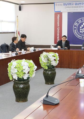 한남대학교-충남연구원 MOU 및 학술토론회 개최