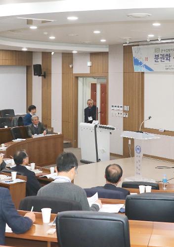 한국경제학회 충청지회 창립총회 및 학술대회