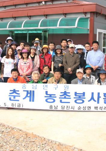 충남연구원-백석올미마을 농촌활동 및 백석올미영농조합 업무협약식